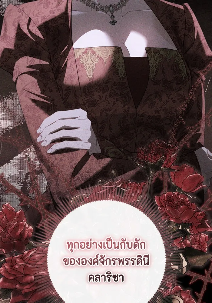 ขอวิธีส่งสามีลงนรก ตอนที่ 37 รูปที่ 106