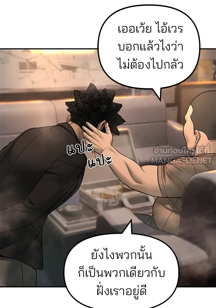 เลวฟาดเลว ตอนที่ 179 รูปที่ 99