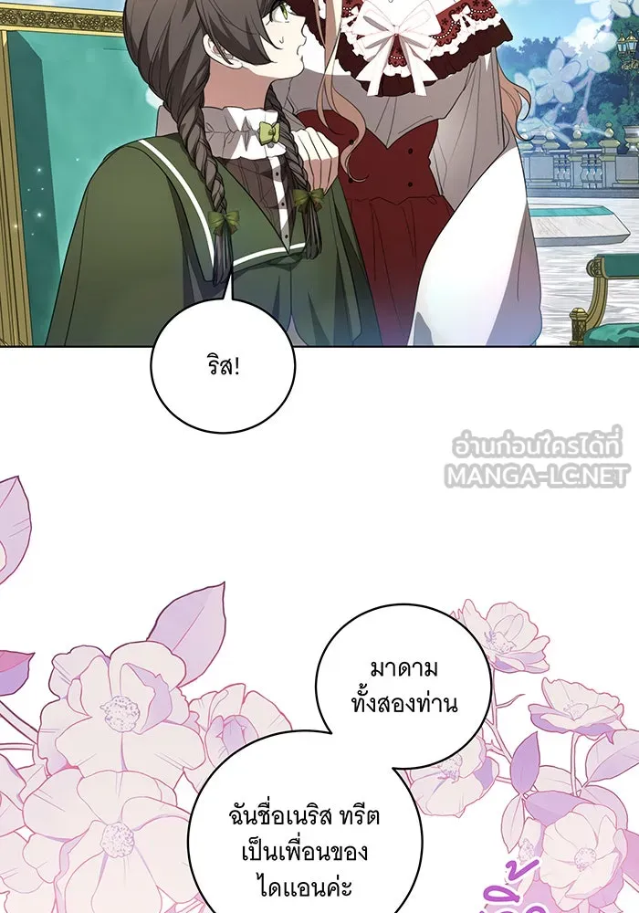 ทุกอย่างที่เสียไป ฉันขอทวงคืน ตอนที่ 24 รูปที่ 18