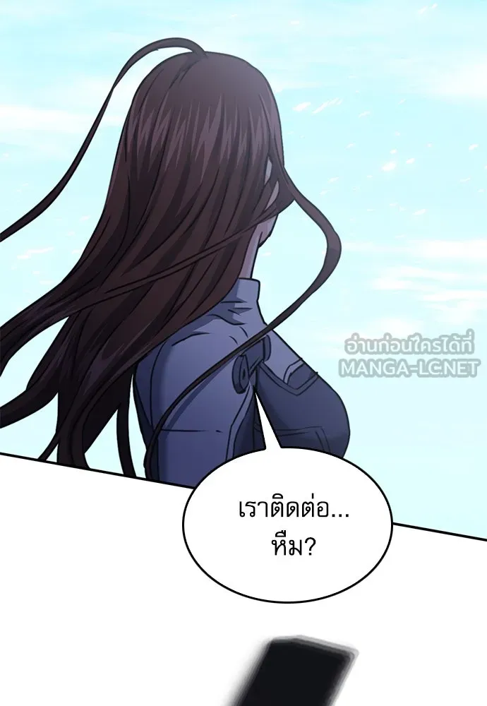 ดรูอิดแห่งสถานีโซล ตอนที่ 133 รูปที่ 174