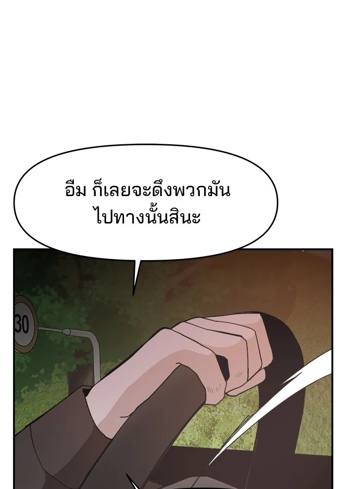 ห้องเรียนสาวแสบ ตอนที่ 71 รูปที่ 40