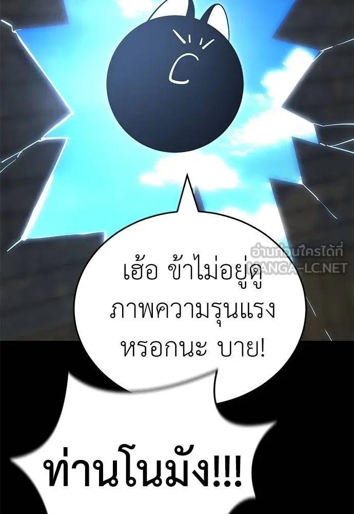 ยมราชลงทัณฑ์ ตอนที่ 70 รูปที่ 48