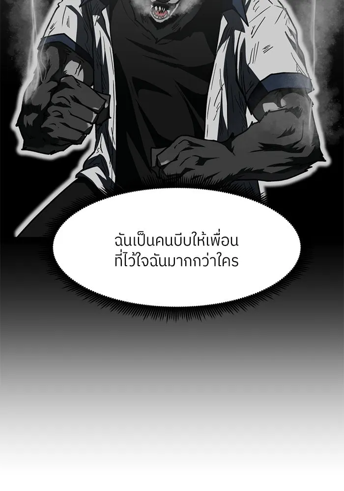 โรงเรียนสัตว์กินเนื้อ ตอนที่ 95 รูปที่ 73