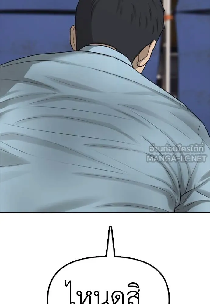 ผู้กล้าฝ่า ตอนที่ 10 รูปที่ 227