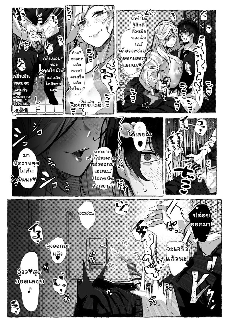 Doujin-Lc- อ่าน โดจิน มังฮวา เกาหลี ญี่ปุ่น จีน แปลไทย ห้องเรียนลับ  [Konatuiro (Mr.way)] Boku ni Yasashii Ecchi na Gyaru ตอนที่ 1 ฟรี ไม่มีโฆษณา อ่าน โดจิน Manhwa เกาหลี ญี่ปุ่น จีน เรามีครบ คัดมาให้เน้นๆ โดจิน 18+ รับประกันความฟินโดย Doujin Lc