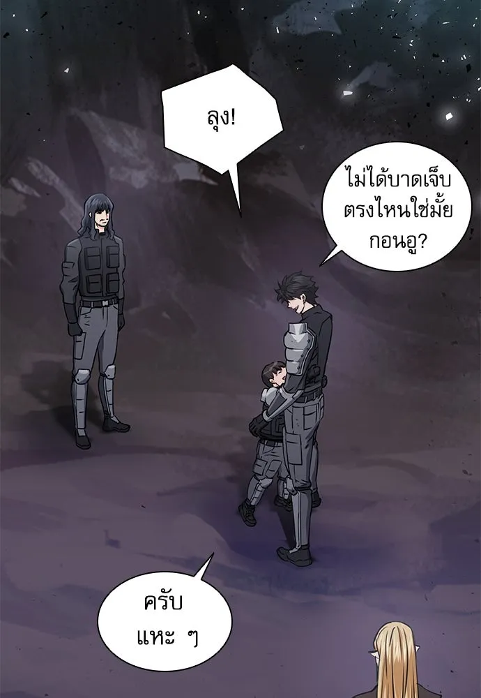 ดรูอิดแห่งสถานีโซล ตอนที่ 108 รูปที่ 71