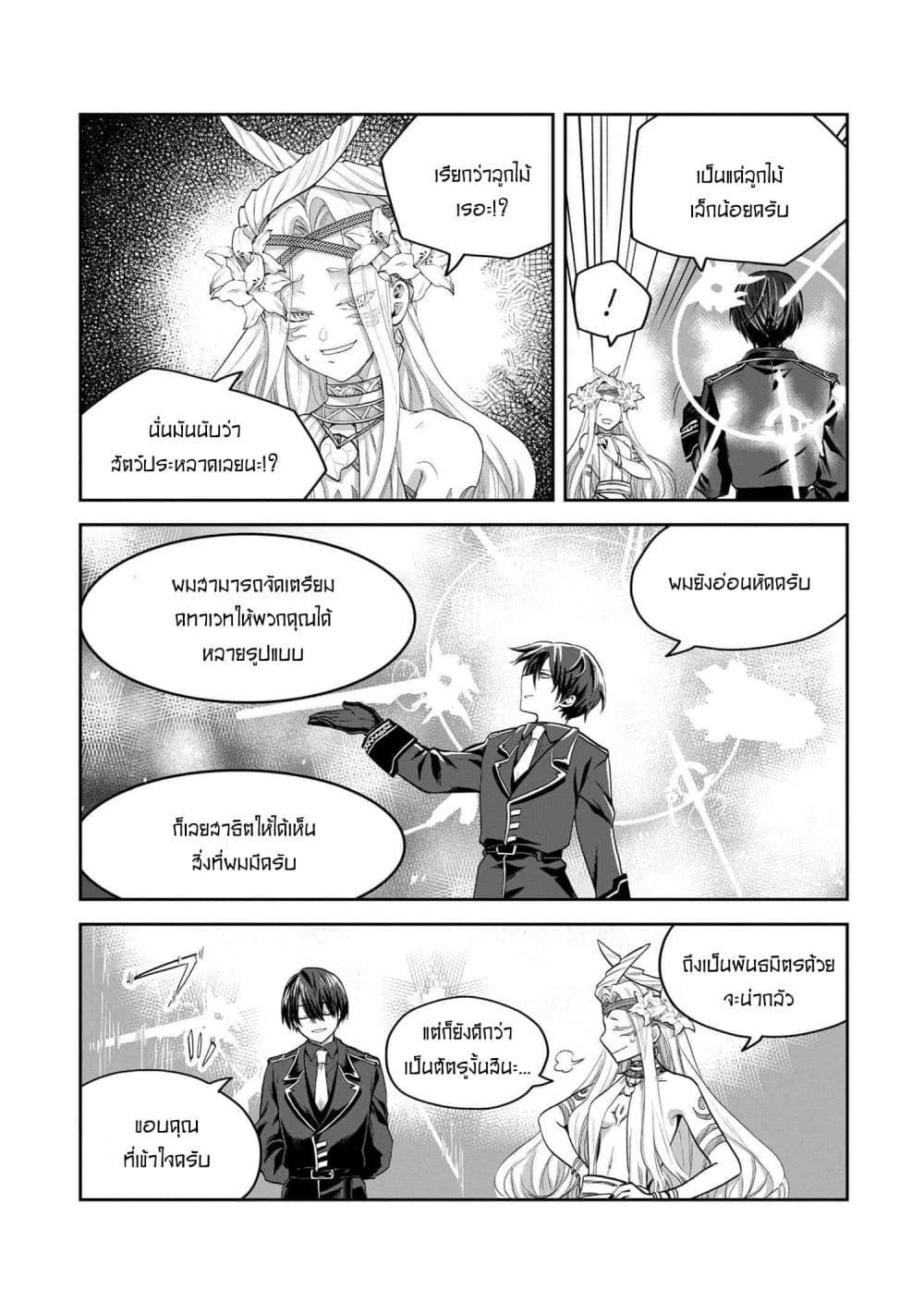 Manga-lc-com อ่านมังงะ อ่านการ์ตูน ออนไลน์ ฟรี Heimin Shusshin no Teikoku Shoukan, Munou na Kizoku Joukan wo Juurin shite Nariagaru ตอนที่ 1 2 3 4 5 6 7 8 9 10 11 12 13 14 ฟรี ไม่มีโฆษณา Manga-lc - อ่าน มังงะ อ่าน การ์ตูน ออนไลน์ อ่านมังงะ ฟรี