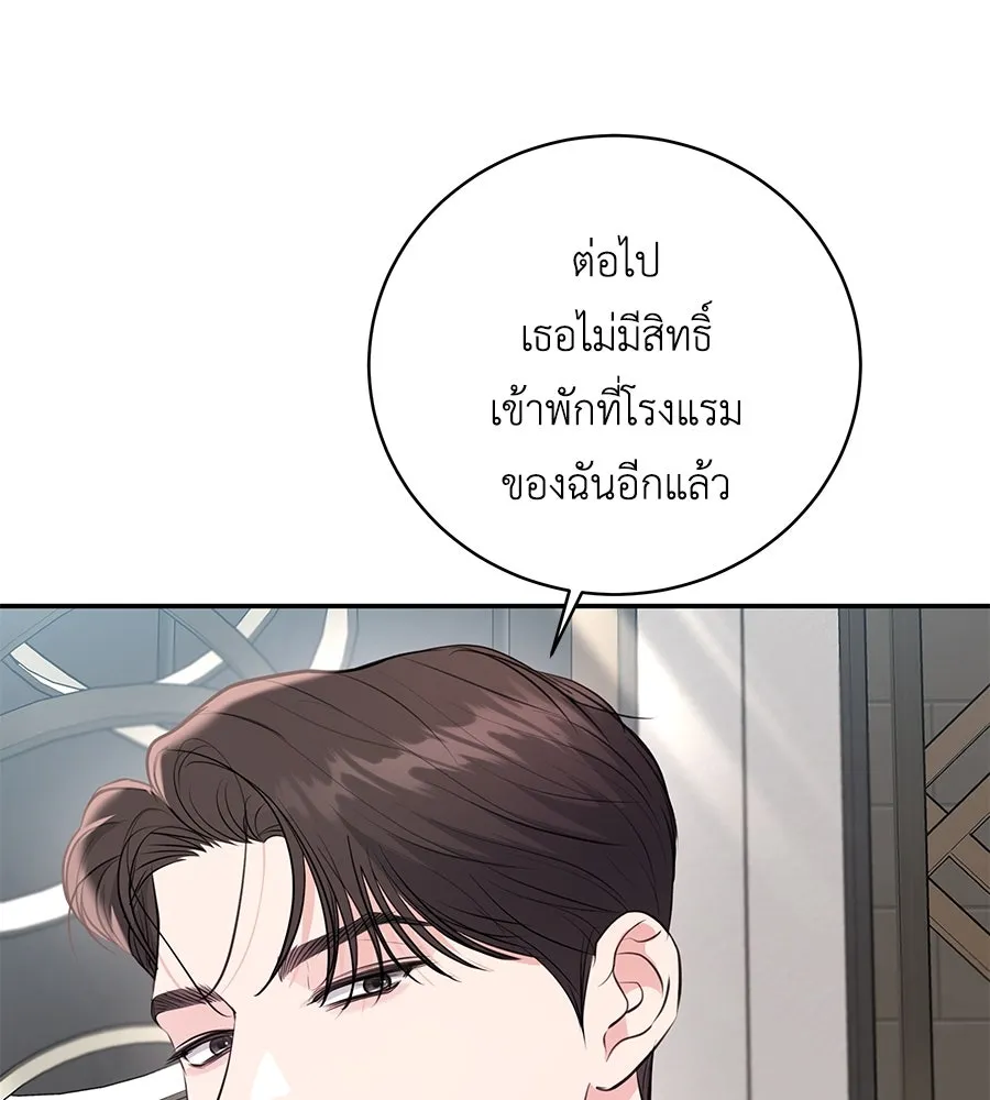 คิมหันต์นิรันดร ตอนที่ 25 รูปที่ 62