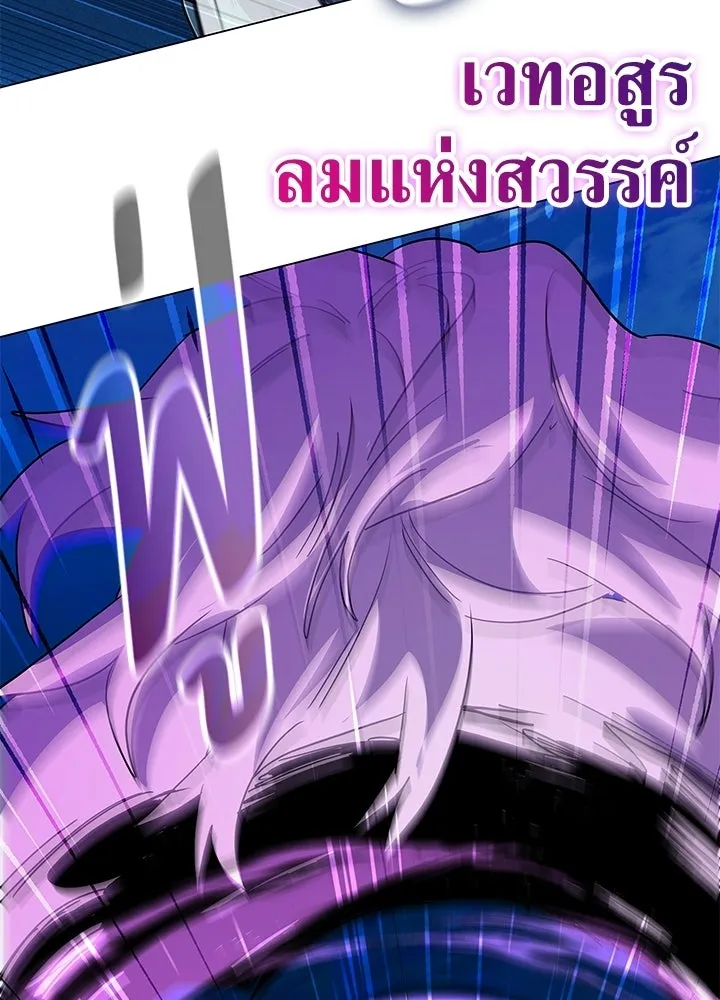 คืนแห่งโทแกบี ตอนที่ 116 รูปที่ 79
