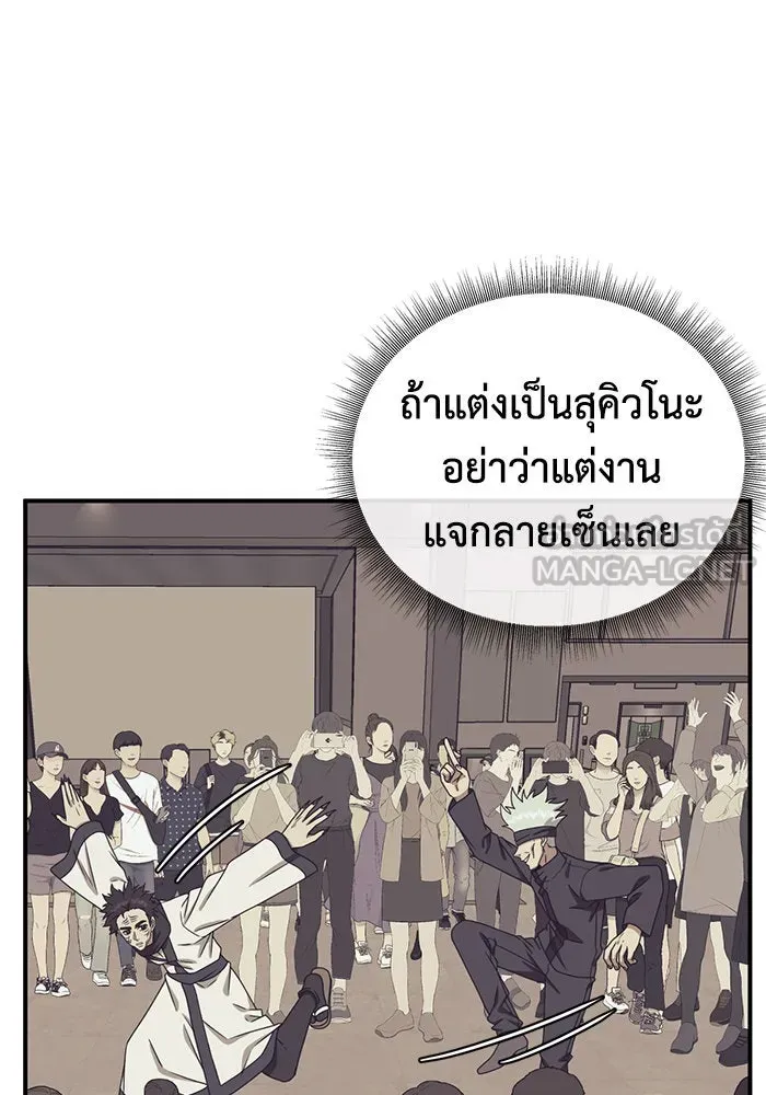 ช่วยเปลี่ยนฉันที ตอนที่ 157. ซองคโยบิน 6 รูปที่ 12