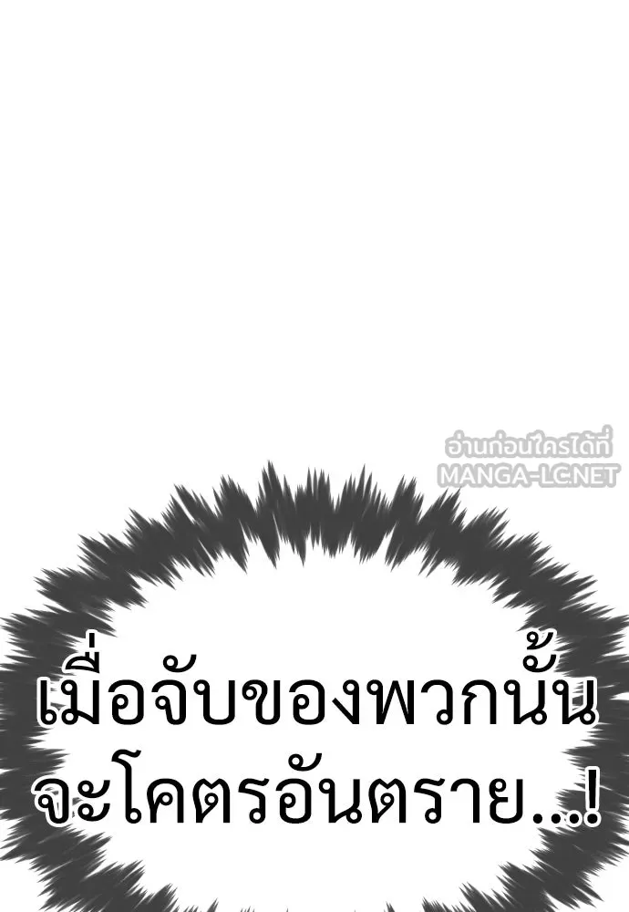 นักฆ่าย้อนวัย ตอนที่ 9 รูปที่ 51