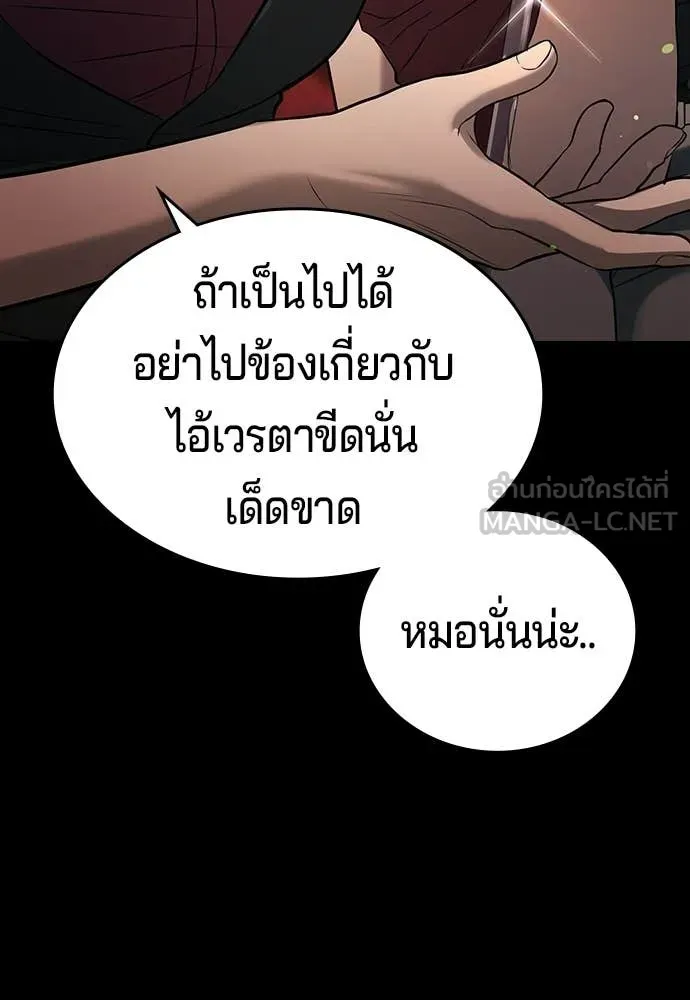 คูเซรา ตอนที่ 58 รูปที่ 207