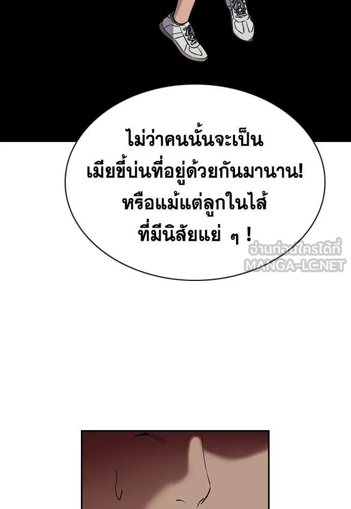 การศึกษาที่แท้จริง ตอนที่ 203 รูปที่ 80