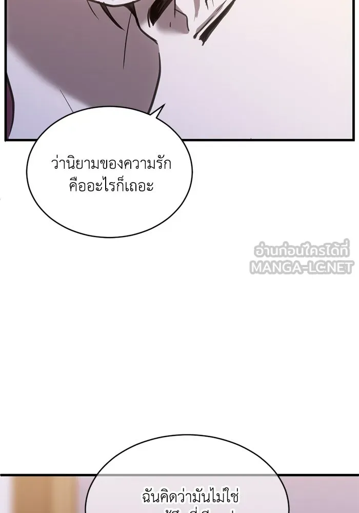ชีวิตรักฉบับเดจาวู ตอนที่ 39 รูปที่ 6