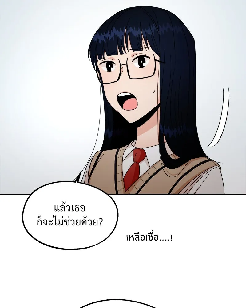 Pyramid Game เกมพีระมิด ตอนที่ 32 รูปที่ 56