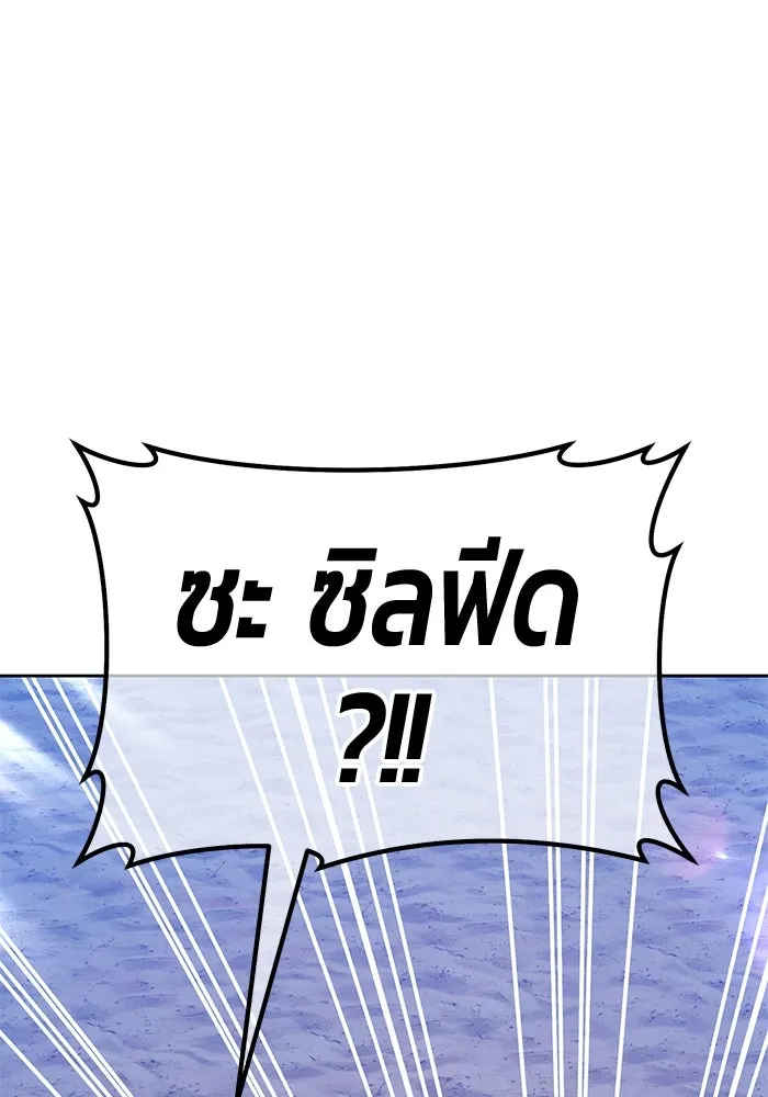 +99 ท่อนไม้พร้อมบวก ตอนที่ 39 ความทรงจำ (1) รูปที่ 355