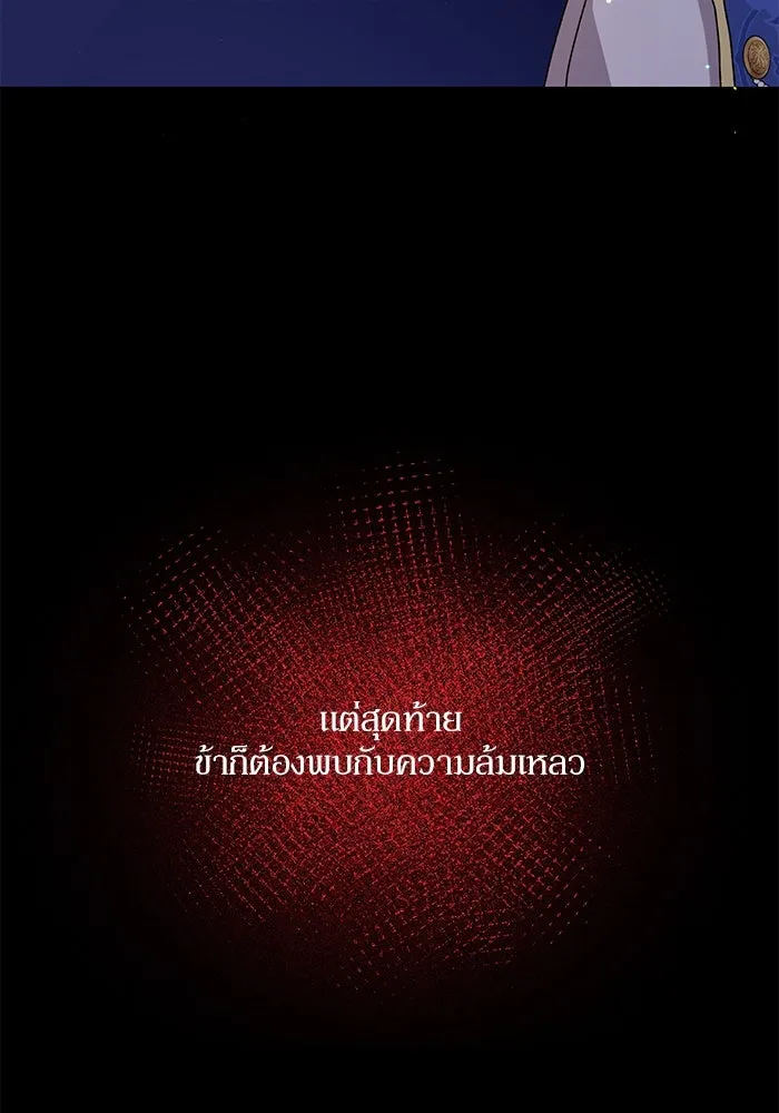 เกิดใหม่คราวนี้ ขอเป็นคนดีดูสักครั้ง ตอนที่ 2 รูปที่ 100