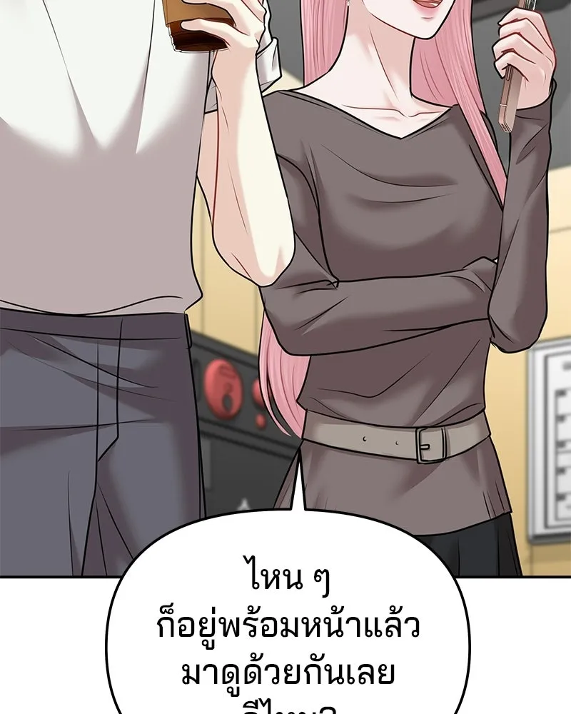 จ้า แม่คนสวย ตอนที่ 45 รูปที่ 11