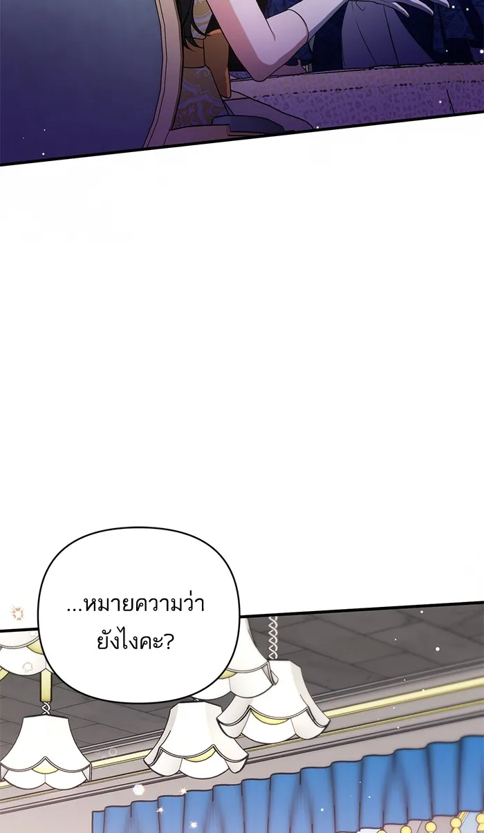 แด่ตัวละครโปรดที่ถูกทิ้ง ตอนที่ 24 รูปที่ 52