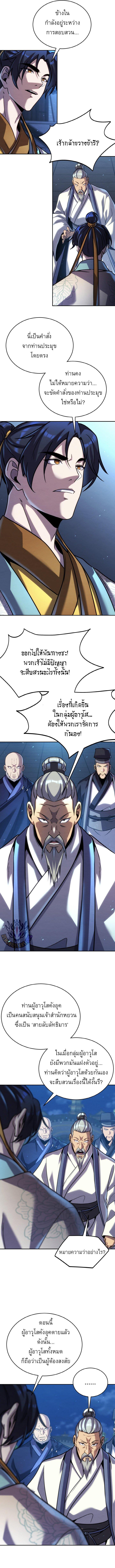 Manga-lc-com อ่านมังงะ อ่านการ์ตูน ออนไลน์ ฟรี The Youngest Disciple of the Murim Alliance Leader ตอนที่ 1 2 3 4 5 6 7 8 9 10 11 12 13 14 ฟรี ไม่มีโฆษณา Manga-lc - อ่าน มังงะ อ่าน การ์ตูน ออนไลน์ อ่านมังงะ ฟรี