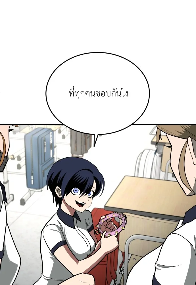 สนามเด็กล่า ตอนที่ 12 รูปที่ 86