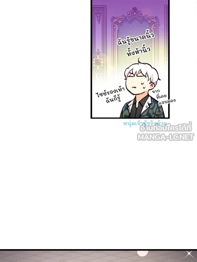 Bring the Love ตอนที่ 129 รูปที่ 21