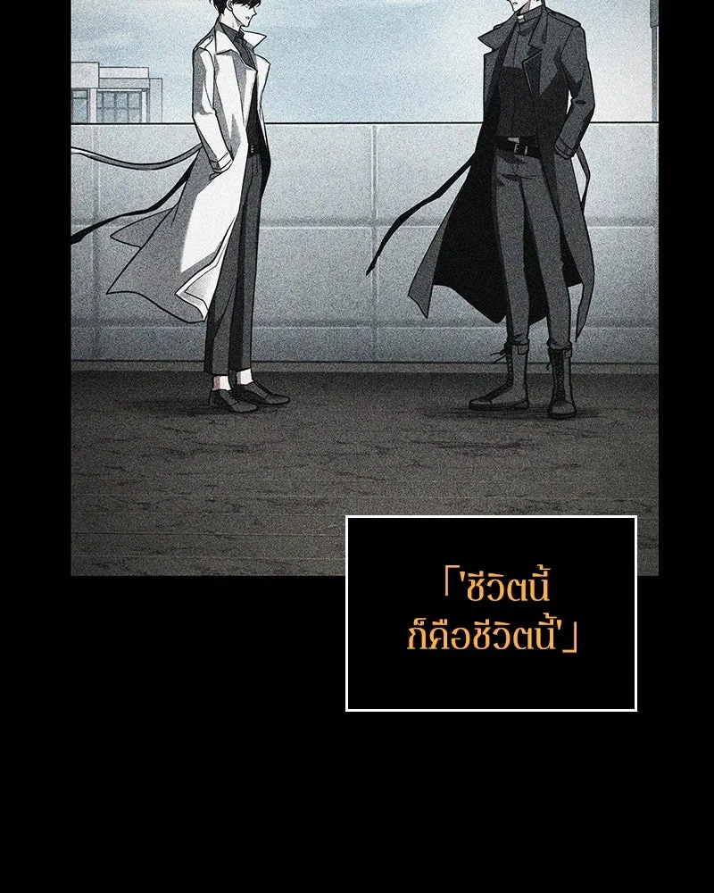 Omniscient Reader อ่านชะตาวันสิ้นโลก ตอนที่ 42 อาสโมเดียส (1) รูปที่ 98