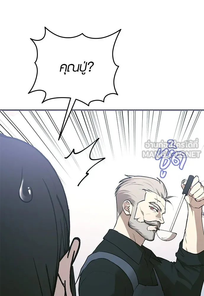 บันทึกรักลูกสาวเจ้าพ่อ ตอนที่ 33 รูปที่ 36