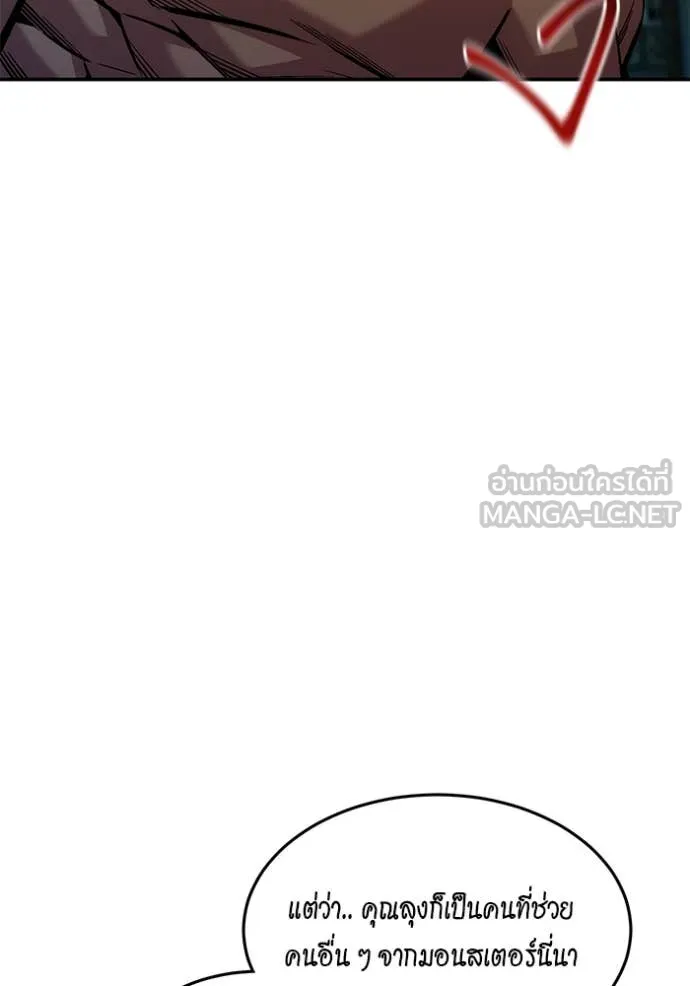 แยกร่าง ล่าอัตโนมัติ ตอนที่ 176 รูปที่ 6