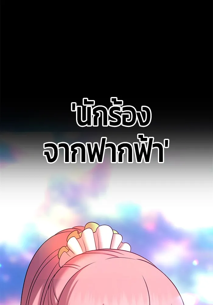 +99 ท่อนไม้พร้อมบวก ตอนที่ 17 รูปที่ 80