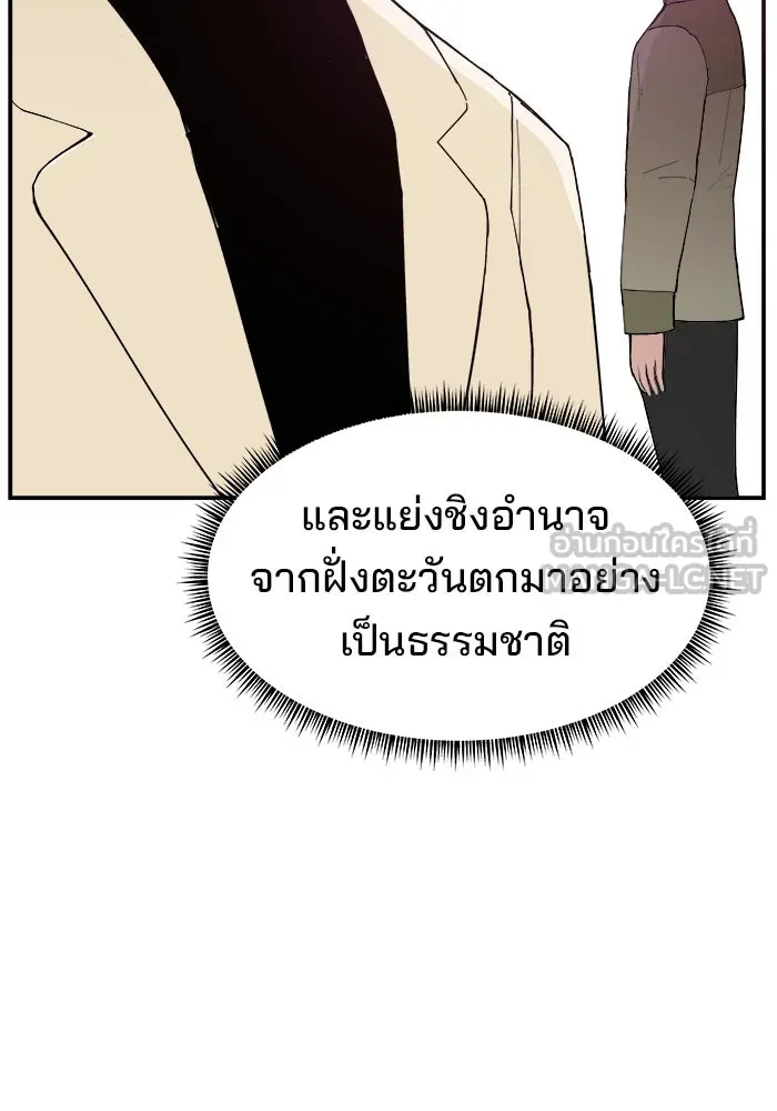 ห้องเรียนสาวแสบ ตอนที่ 74 รูปที่ 81