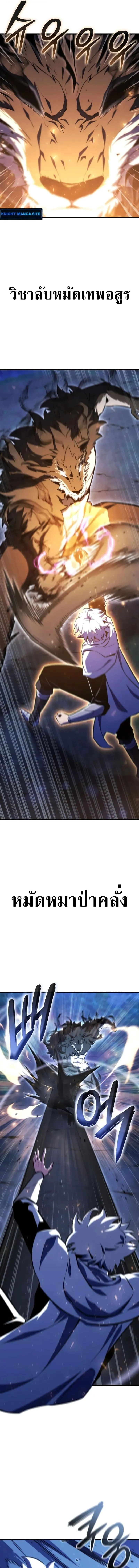 Breakers ตอนที่ ตอนที่ 46 รูปที่ 13