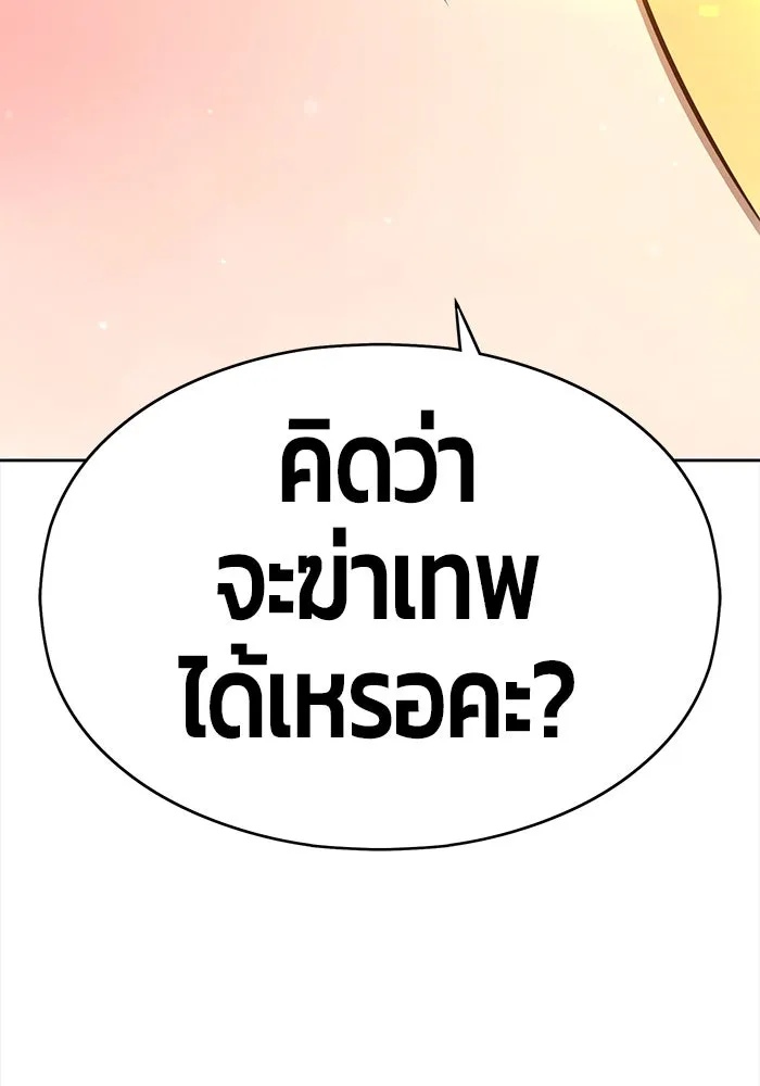 +99 ท่อนไม้พร้อมบวก ตอนที่ 4 รูปที่ 128