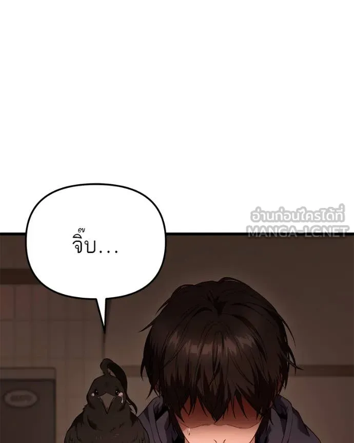 โทษที พื้นที่นี้ ตอนที่ 33 รูปที่ 40