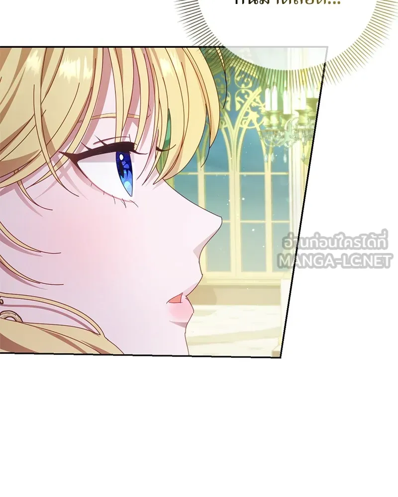 ถ้าเป็นนางร้าย ขอตายดีกว่า ตอนที่ 7 รูปที่ 120