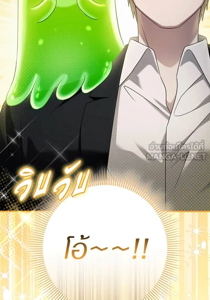 เชื่อเถอะ ฉันเป็นฮัน ตอนที่ 43 รูปที่ 56