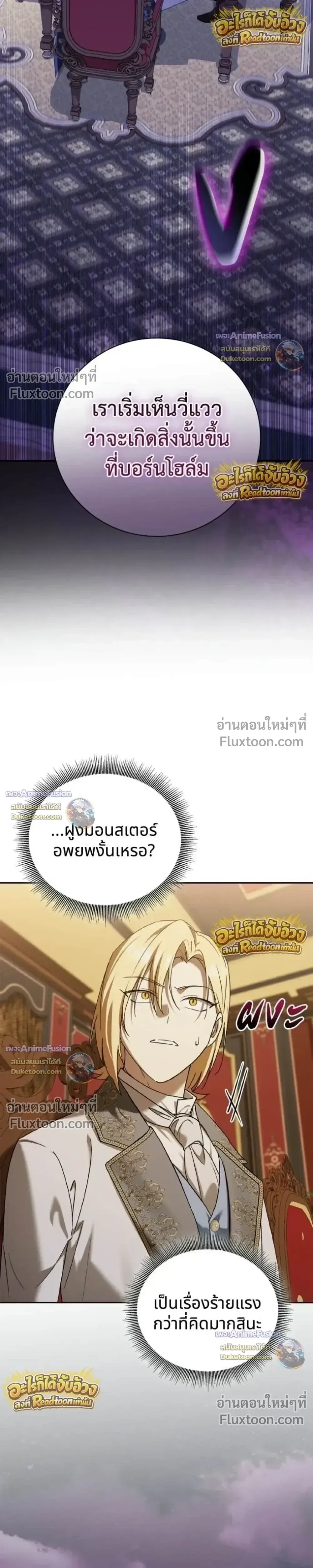 I Was Reincarnated as the Third Son of a Duke เก_ดใหม_ท_ด_นเป_นบ_ตรชายคนท_สามของท_านดย_คซะง_น ตอนที่ ตอนที่ 32 รูปที่ 6