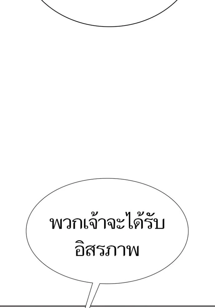 ทาวเวอร์ออฟก๊อด หอคอ ตอนที่ 646 รูปที่ 224
