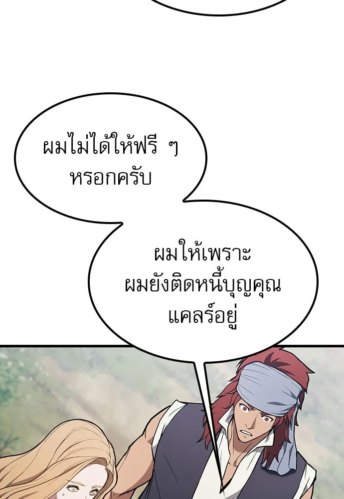 นักล่าฆ่าเพื่อรอด ตอนที่ 13 รูปที่ 109