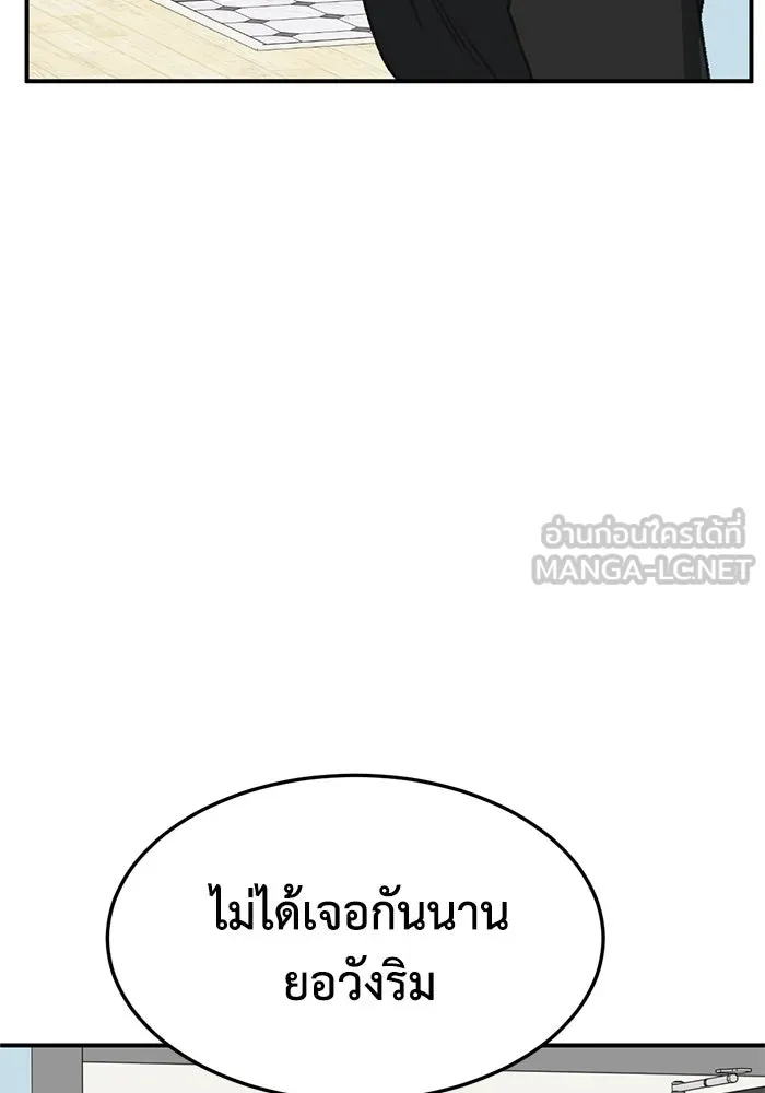 ช่วยเปลี่ยนฉันที ตอนที่ 322. ซีซัน 3 ฮยอนยอจู 17 รูปที่ 144