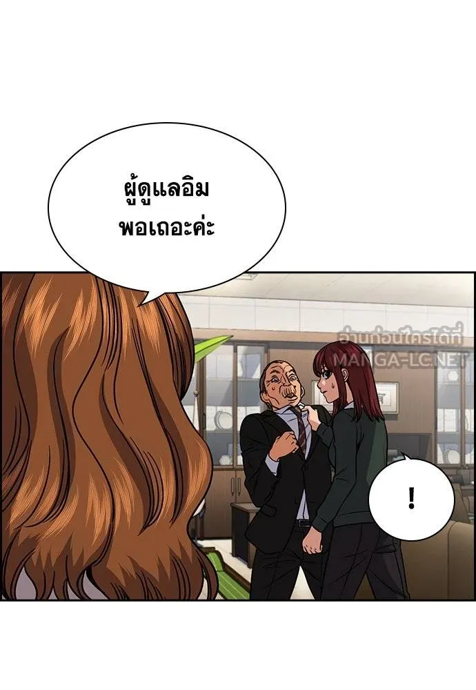 การศึกษาที่แท้จริง ตอนที่ 169 รูปที่ 57