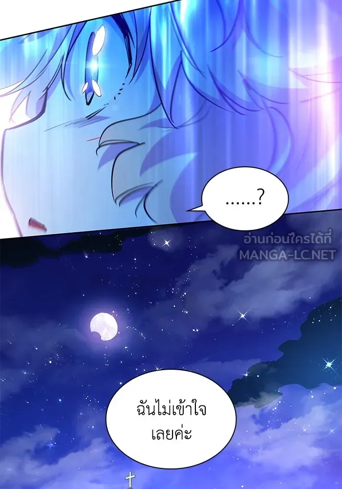 ฟิลเลียโรเซ่กับคำทำนายแห่งมงกุฎหนาม ตอนที่ 35 รูปที่ 12