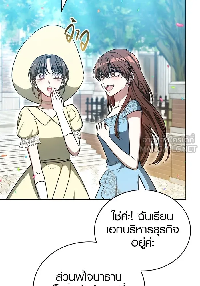 เหตุผลที่ฉันนอกใจ ตอนที่ 98 รูปที่ 126