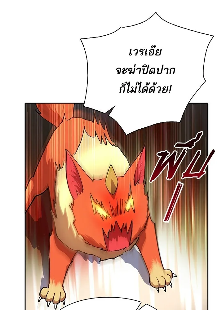 My S-Class Hunters ตอนที่ 33 อย่ามานินทากันสิ รูปที่ 73