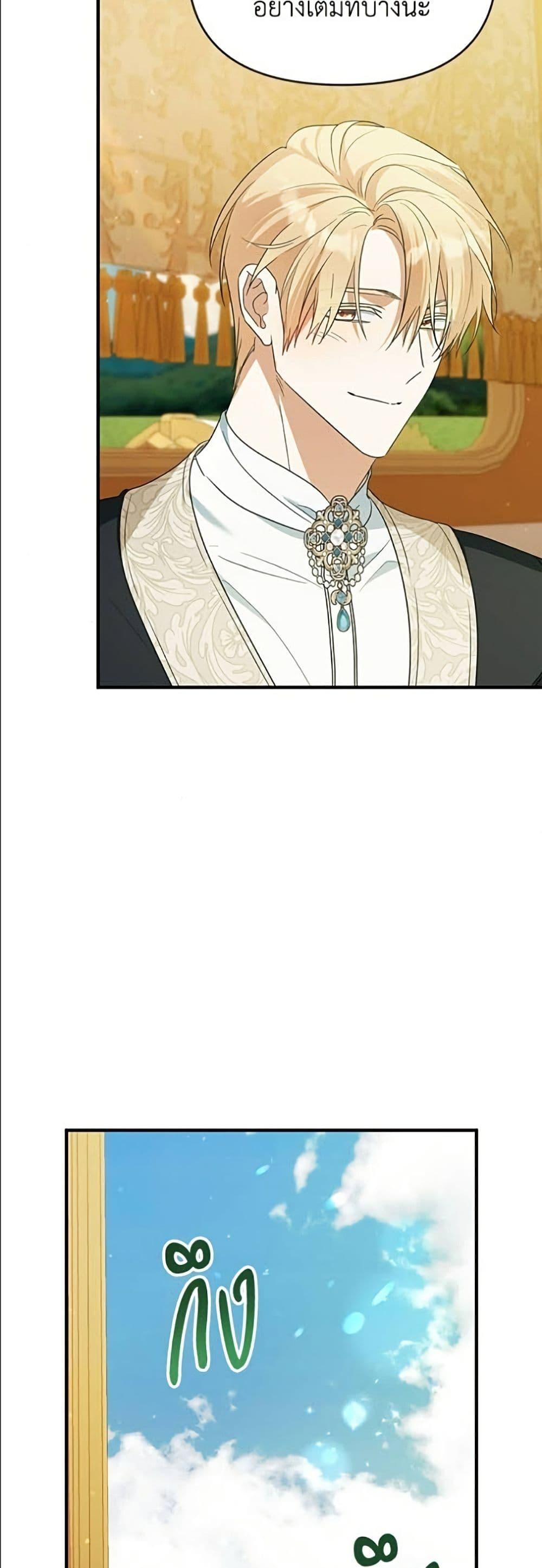 Manga-lc-com อ่านมังงะ อ่านการ์ตูน ออนไลน์ ฟรี Adopted by a Murderous Duke Family ตอนที่ 1 2 3 4 5 6 7 8 9 10 11 12 13 14 ฟรี ไม่มีโฆษณา Manga-lc - อ่าน มังงะ อ่าน การ์ตูน ออนไลน์ อ่านมังงะ ฟรี