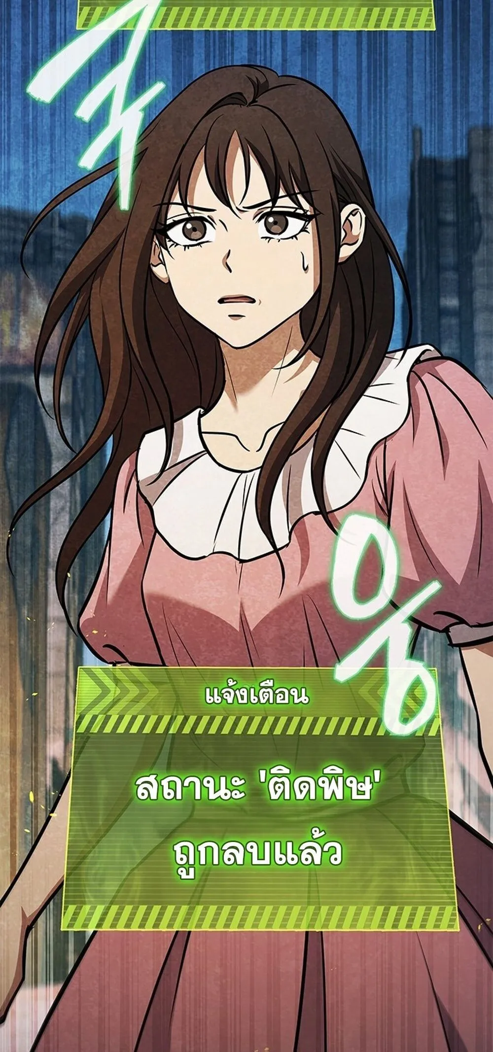 How to Survive Restructuring ว_ธ_เอาต_วรอดจากการปร_บโครงสร_าง ตอนที่ ตอนที่ 51 รูปที่ 8