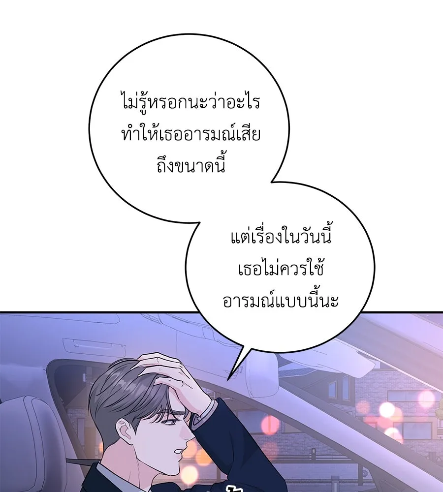 คิมหันต์นิรันดร ตอนที่ 6 รูปที่ 17