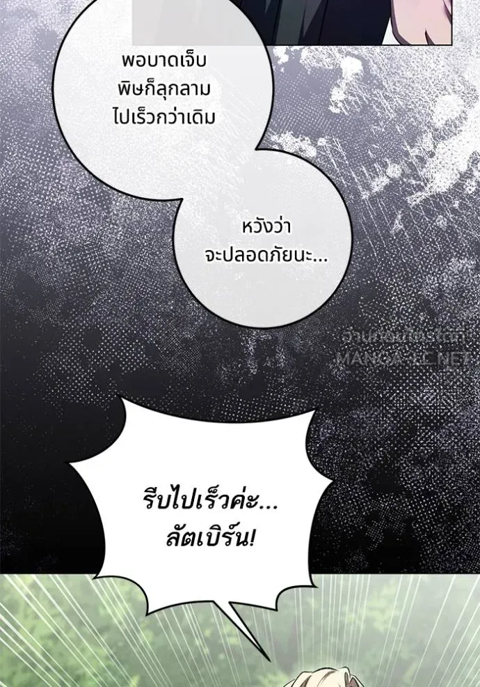 ทางหลุดพ้นของ ตอนที่ 68 รูปที่ 39