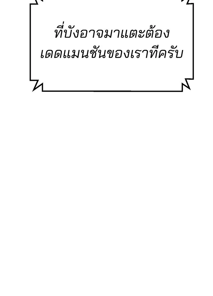 กฎเหล็กบ้านสายลับ ตอนที่ 12 รูปที่ 16