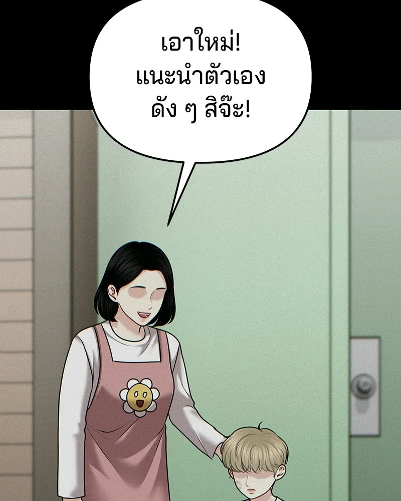 จ้า แม่คนสวย ตอนที่ 49 รูปที่ 65